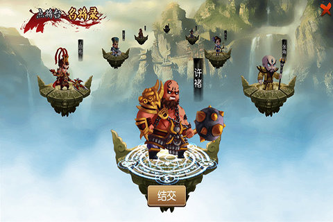 三国之无双手游