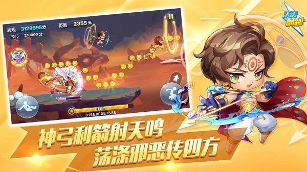 天天酷跑手游ios版