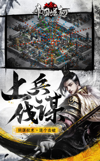 大秦之帝国崛起游戏