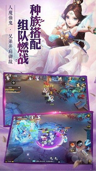 大话西游热血版手游