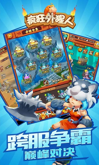 疯狂外猩人游戏