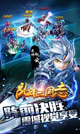 乱舞三国志满v公益服