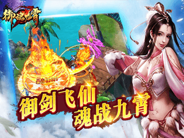 御魂九霄h5游戏