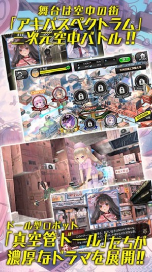 真空管人偶官方正版