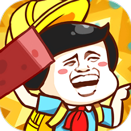 我一板砖下去手游