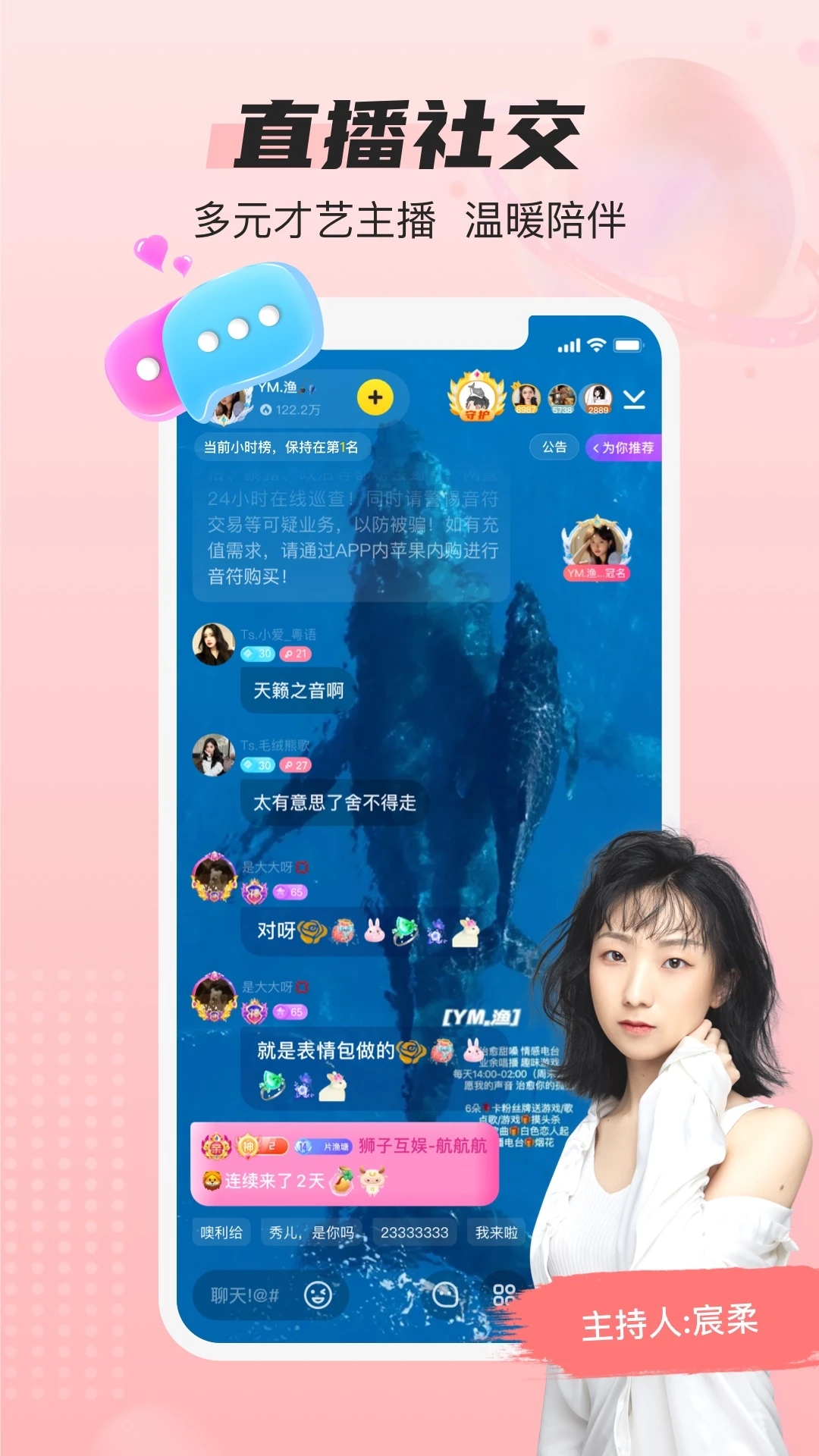 蓝颜app官方下载安装