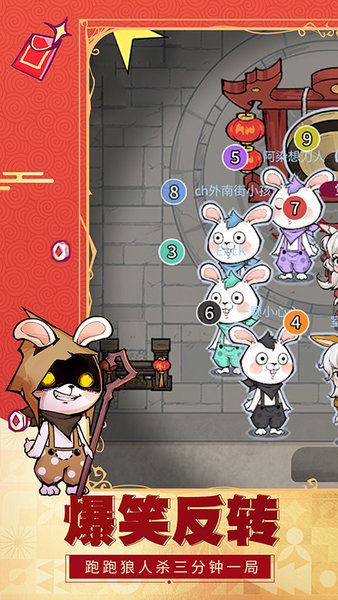 狼人杀网易正版