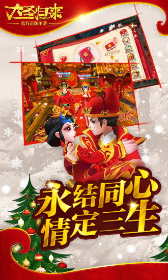 西游记之大圣归来中文版游戏