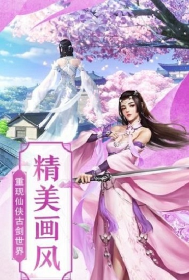 剑来武神境手游