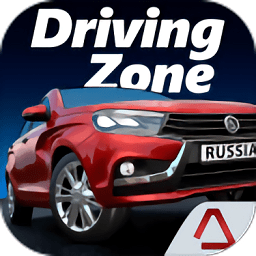 狂飙地带俄罗斯(Driving Zone Russia)