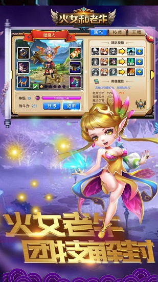 火女和老牛游戏 火女和老牛