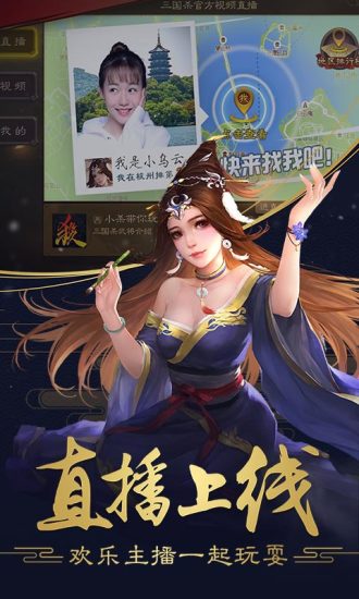 三国杀单机变态版