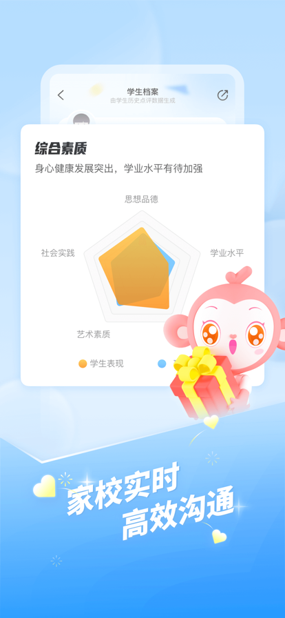 班级优化大师官方新版本app下载