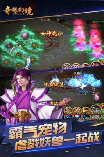 奇缘幻境ol手机版