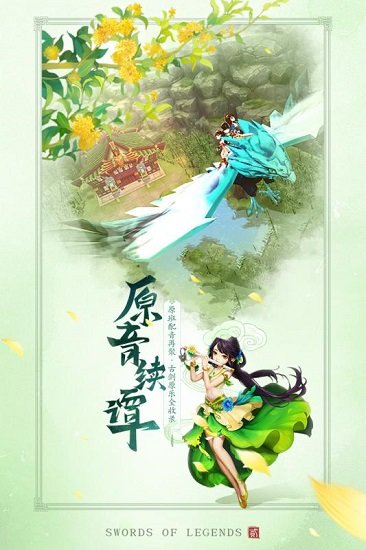 古剑奇谭二之剑逐月华