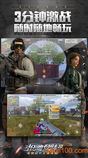 抢滩登陆3d安卓版