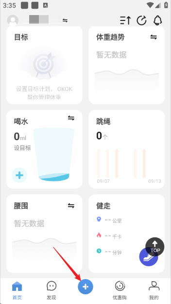 OKOK健康蓝牙体脂秤