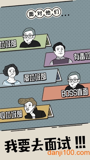 什么垃圾问题全关卡解锁版