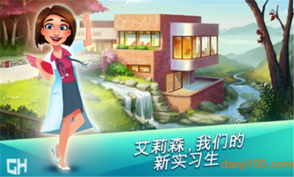 中心医院第一季中文版(Heart)