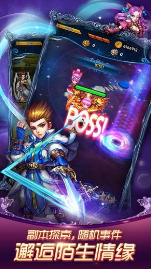 星座女神 星座女神手游