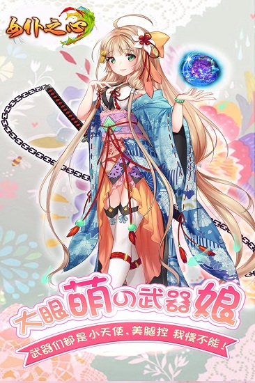 女仆之心最新版