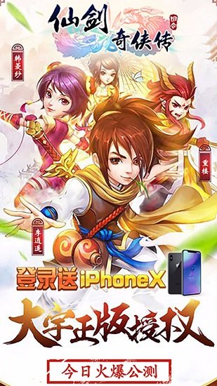 仙剑奇侠传3d变态版