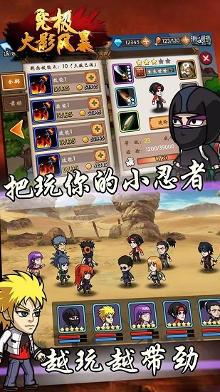 究极火影风暴变态版