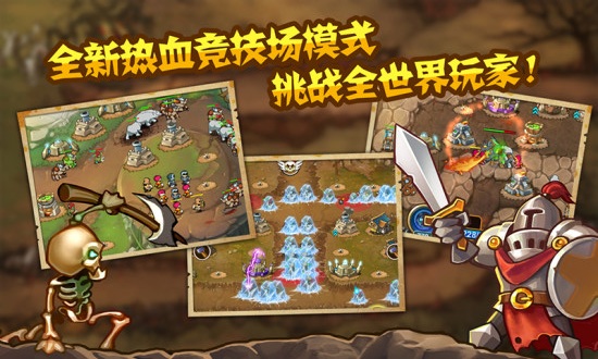 城堡突袭手机版