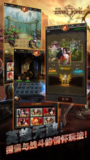 烈火王座游戏官方