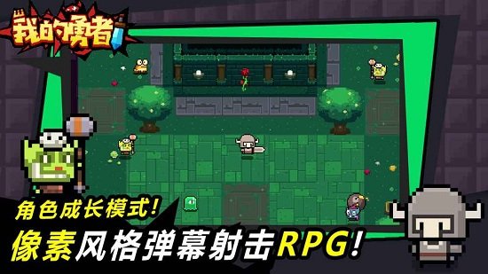 我的勇者手下载