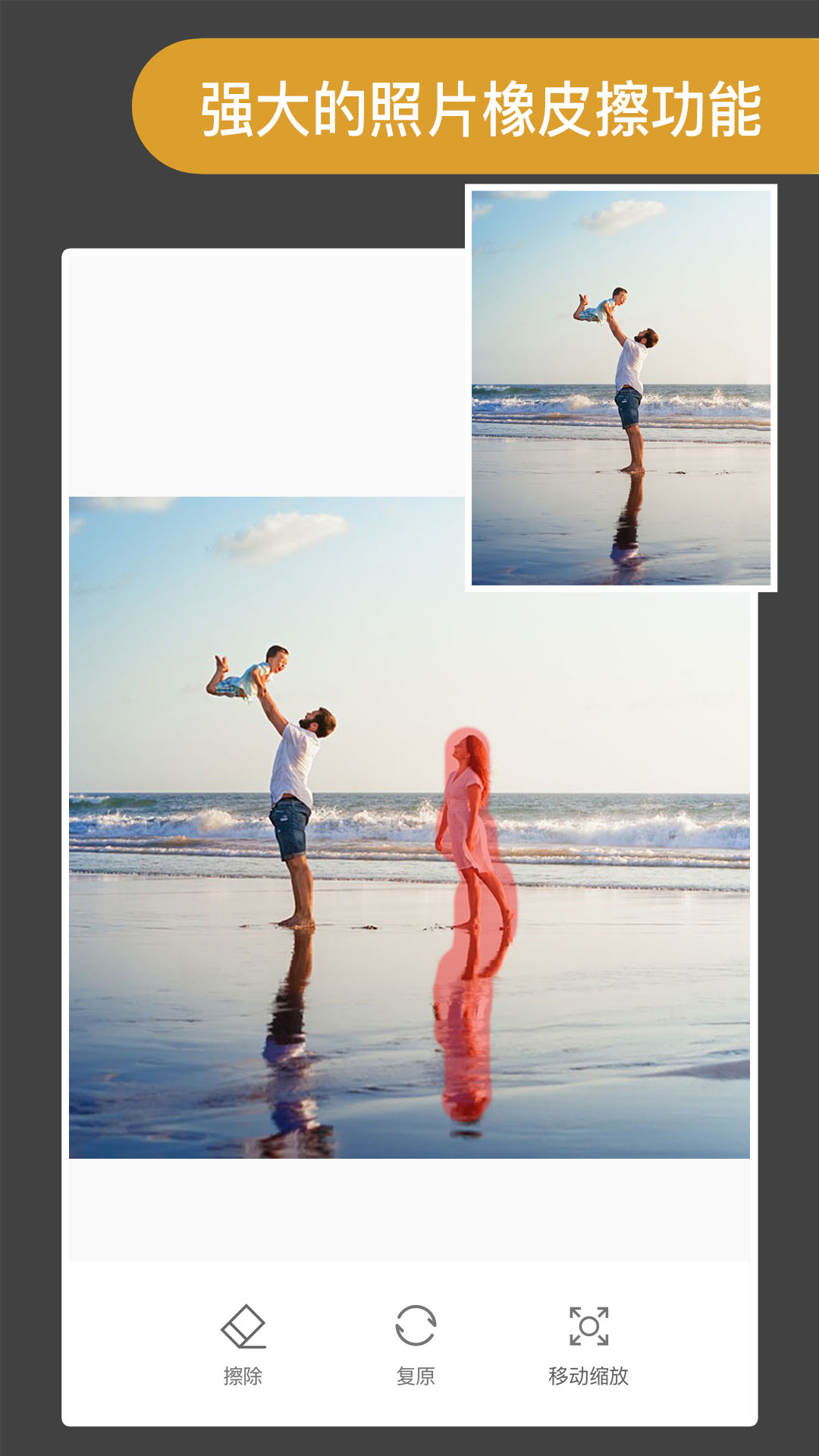 ProKnockout智能抠图P图app官方版