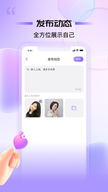 魅聊交友app下载