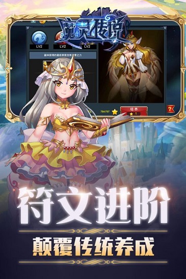 魔灵传说rpg手游