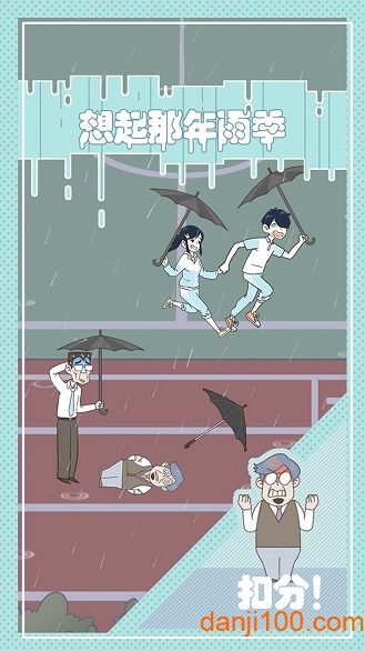 老师你听我解释啊手机版
