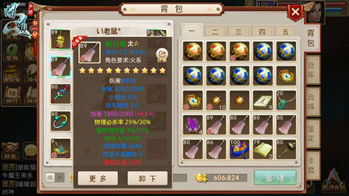 问道百度版本渠道服