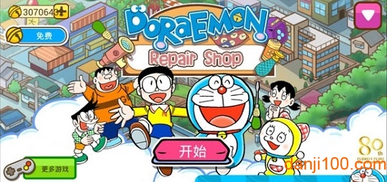 哆啦a梦修理工场内购版