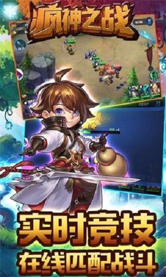 疯神之战游戏