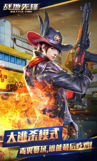 战地先锋九游版游戏