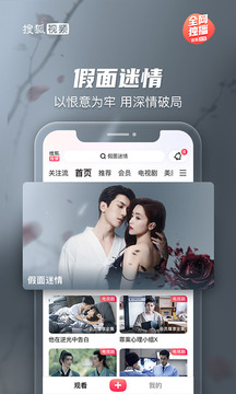 搜狐视频最新版