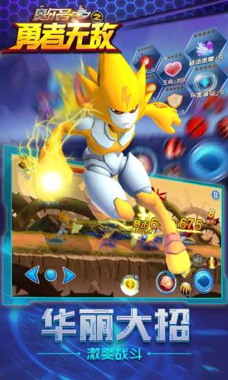 赛尔号之勇者无敌手游