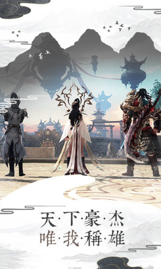 幻剑情缘手机版 幻剑情缘手游