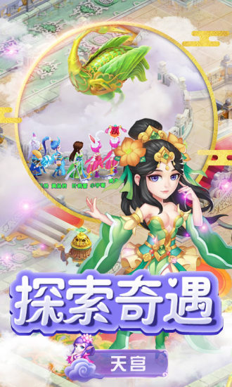 六道萌仙百度版