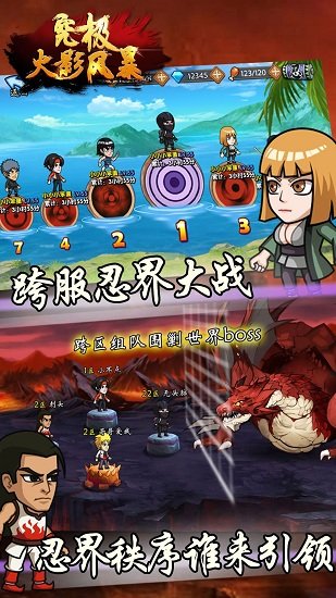 究极火影风暴手游bt满v版