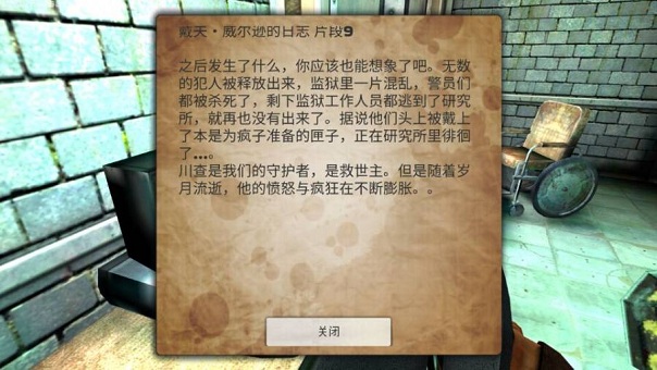 屠杀者2监狱突袭汉化版