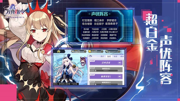 bilibili方舟指令手游