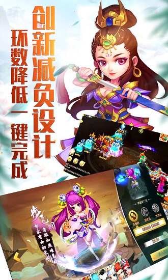 梦回仙游星耀版 梦回仙游星耀版下载