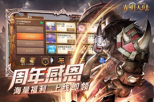 光明大陆网易客户端