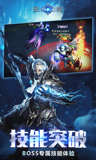 狂暴之翼游族网络