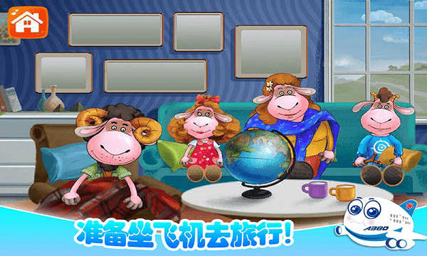 我的飞机模拟驾驶游戏