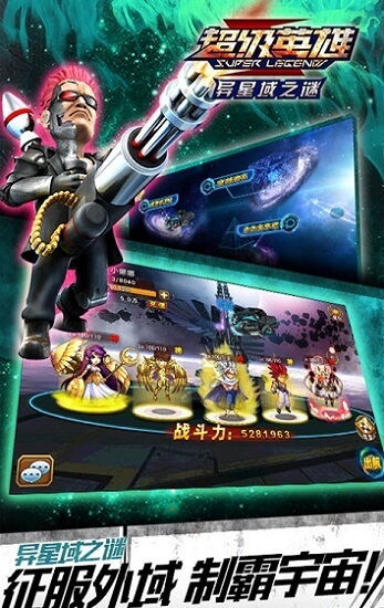 超级联盟小米登陆版